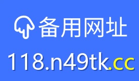 118图库